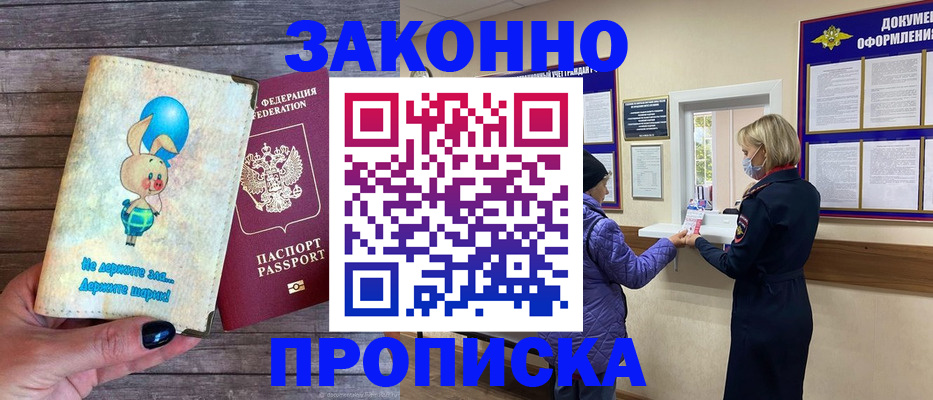 временная регистрация надежно в Луге
