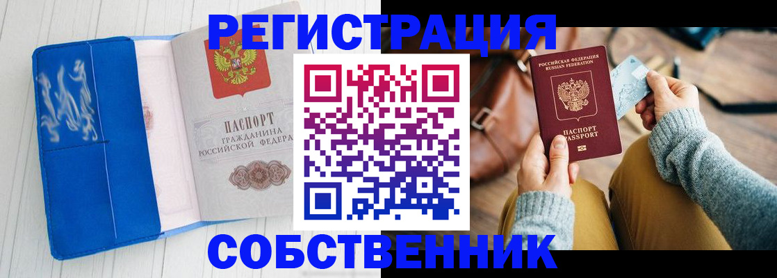 временная регистрация надежно в Луге