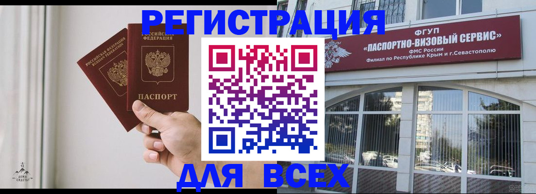 временная регистрация законно в Луге