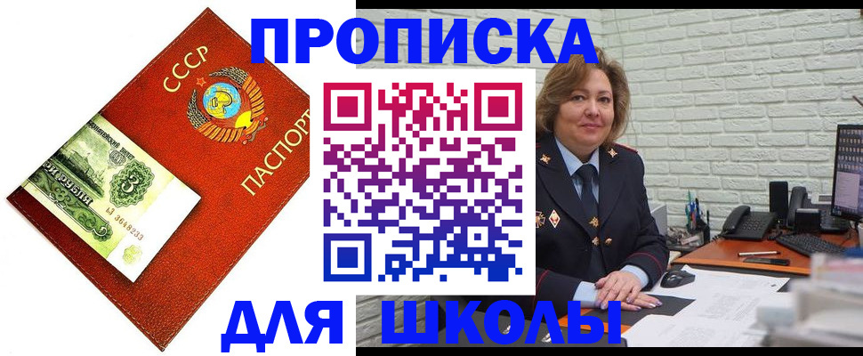 купить прописку в Луге