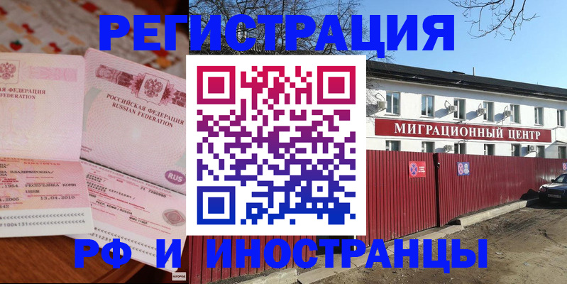 временная регистрация 2025 в Луге