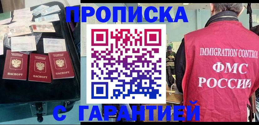 миграционный учет в Луге
