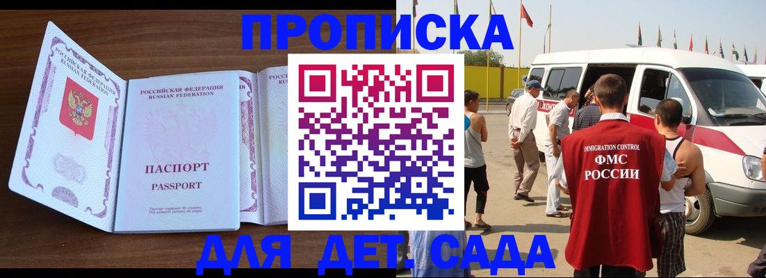 временная регистрация для школы в Луге
